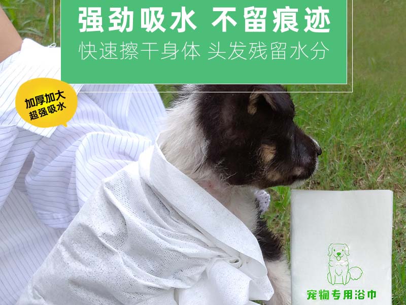 太原一次性宠物专用浴巾-03